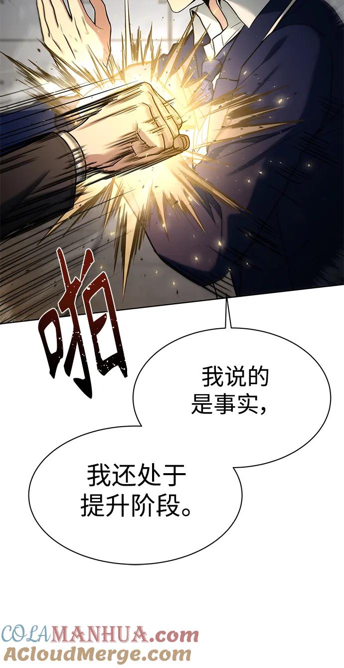《圣座们是我的弟子》第34话 第7页