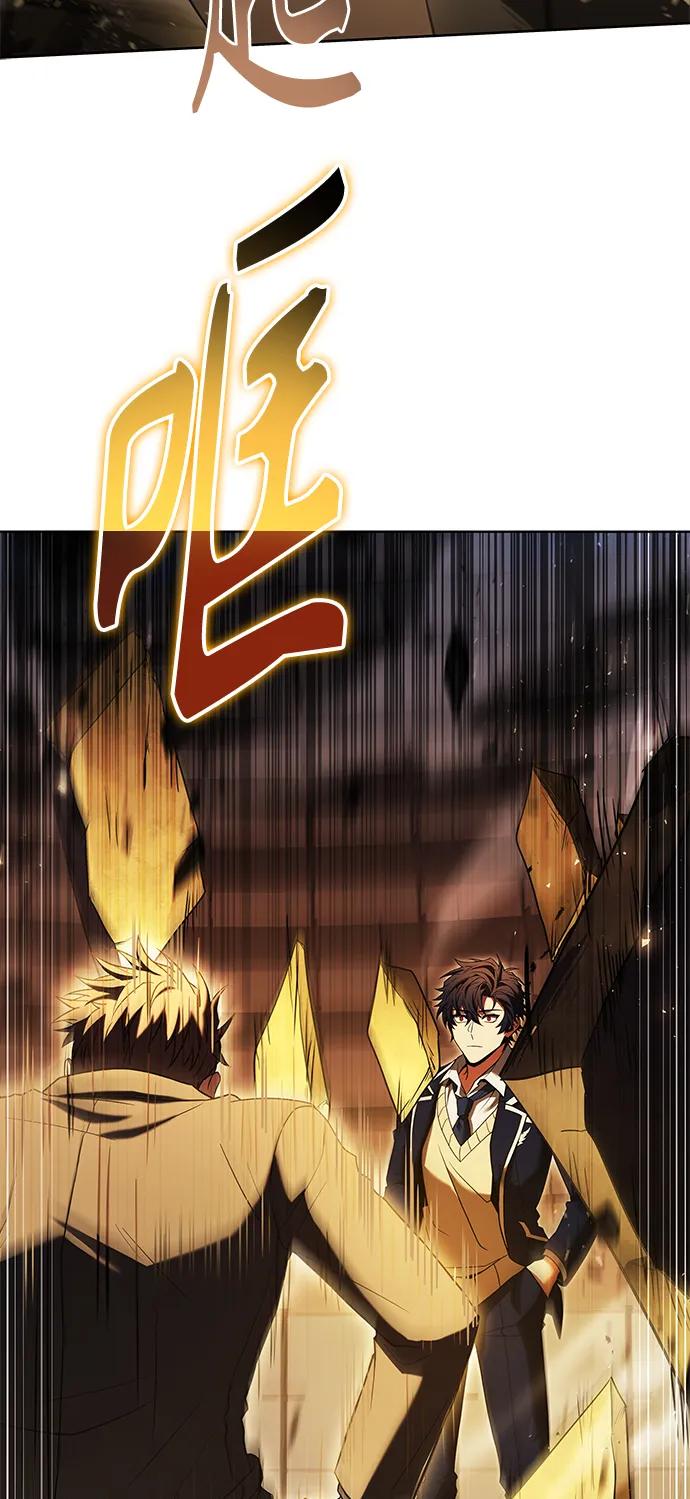 《圣座们是我的弟子》第34话 第38页