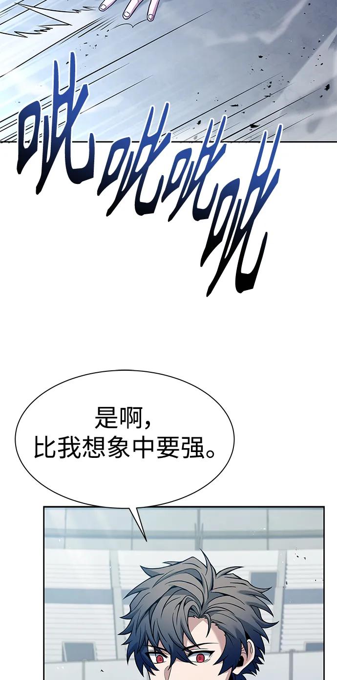 《圣座们是我的弟子》第34话 第14页