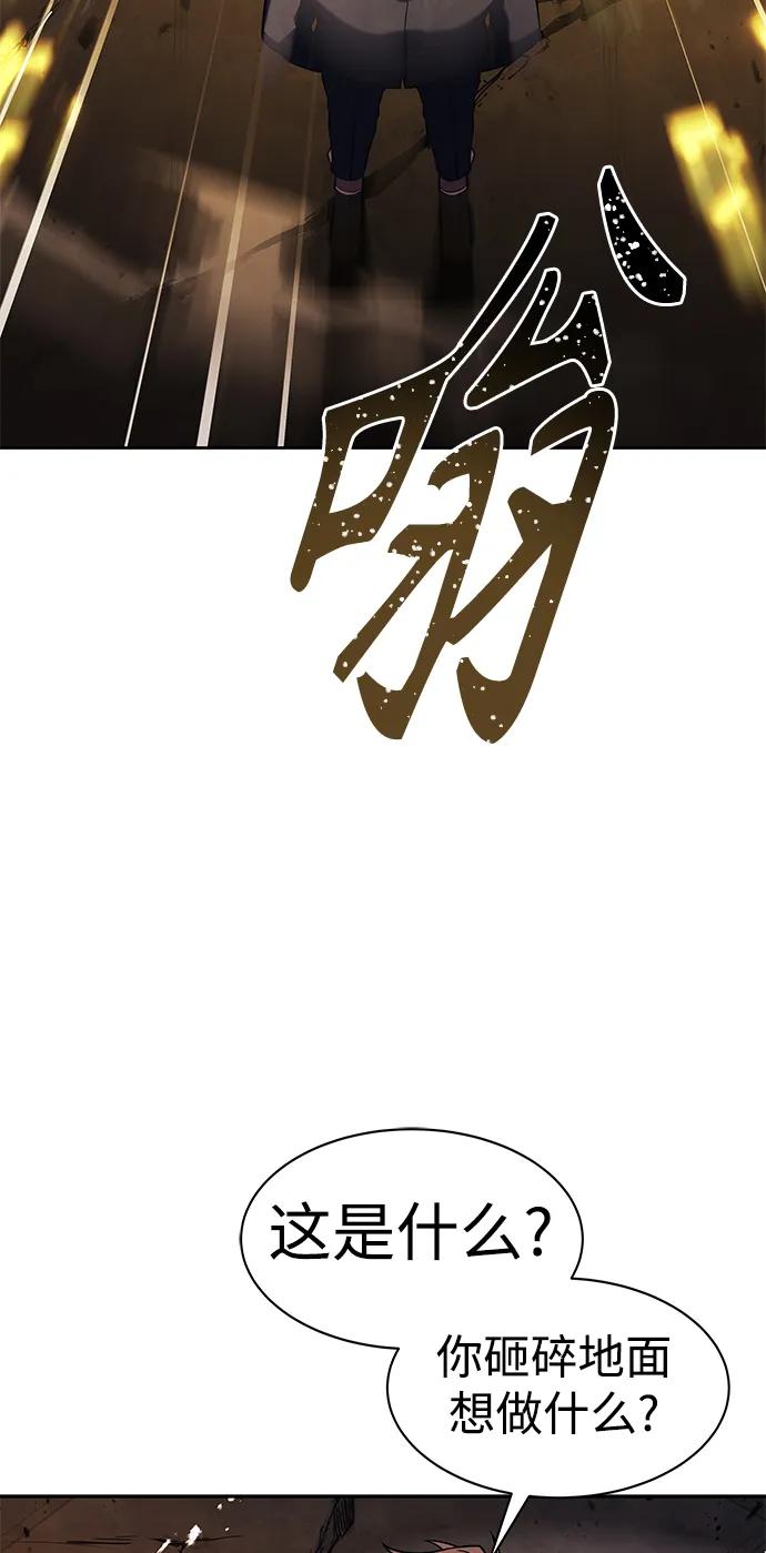 《圣座们是我的弟子》第34话 第35页