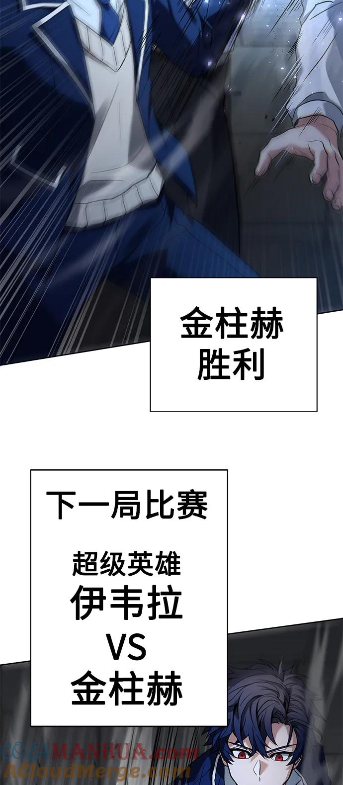 《圣座们是我的弟子》第34话 第55页