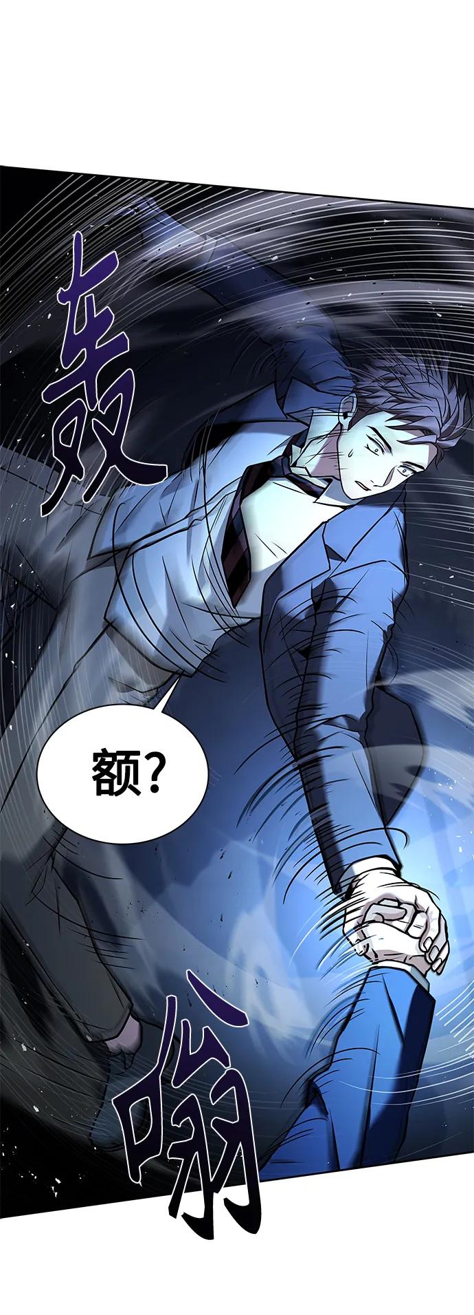 《圣座们是我的弟子》第34话 第9页