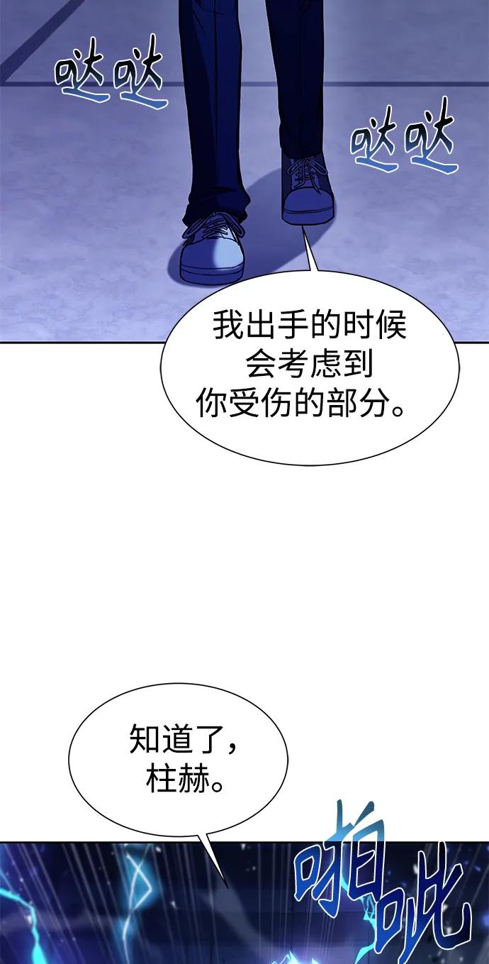 《圣座们是我的弟子》第34话 第65页