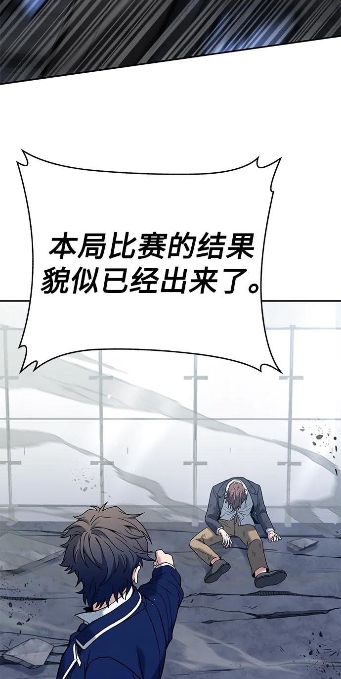 《圣座们是我的弟子》第34话 第50页
