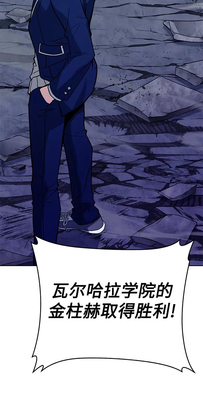 《圣座们是我的弟子》第34话 第51页