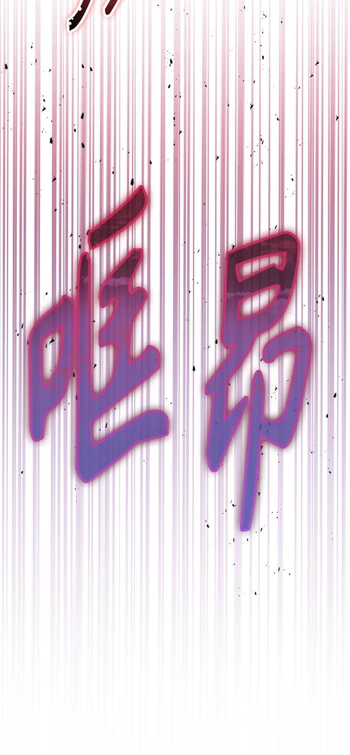 《圣座们是我的弟子》第34话 第69页