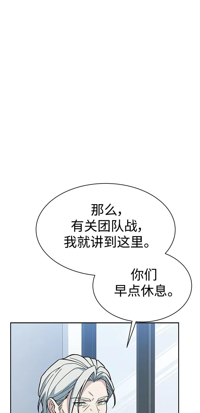 《圣座们是我的弟子》第34话 第90页
