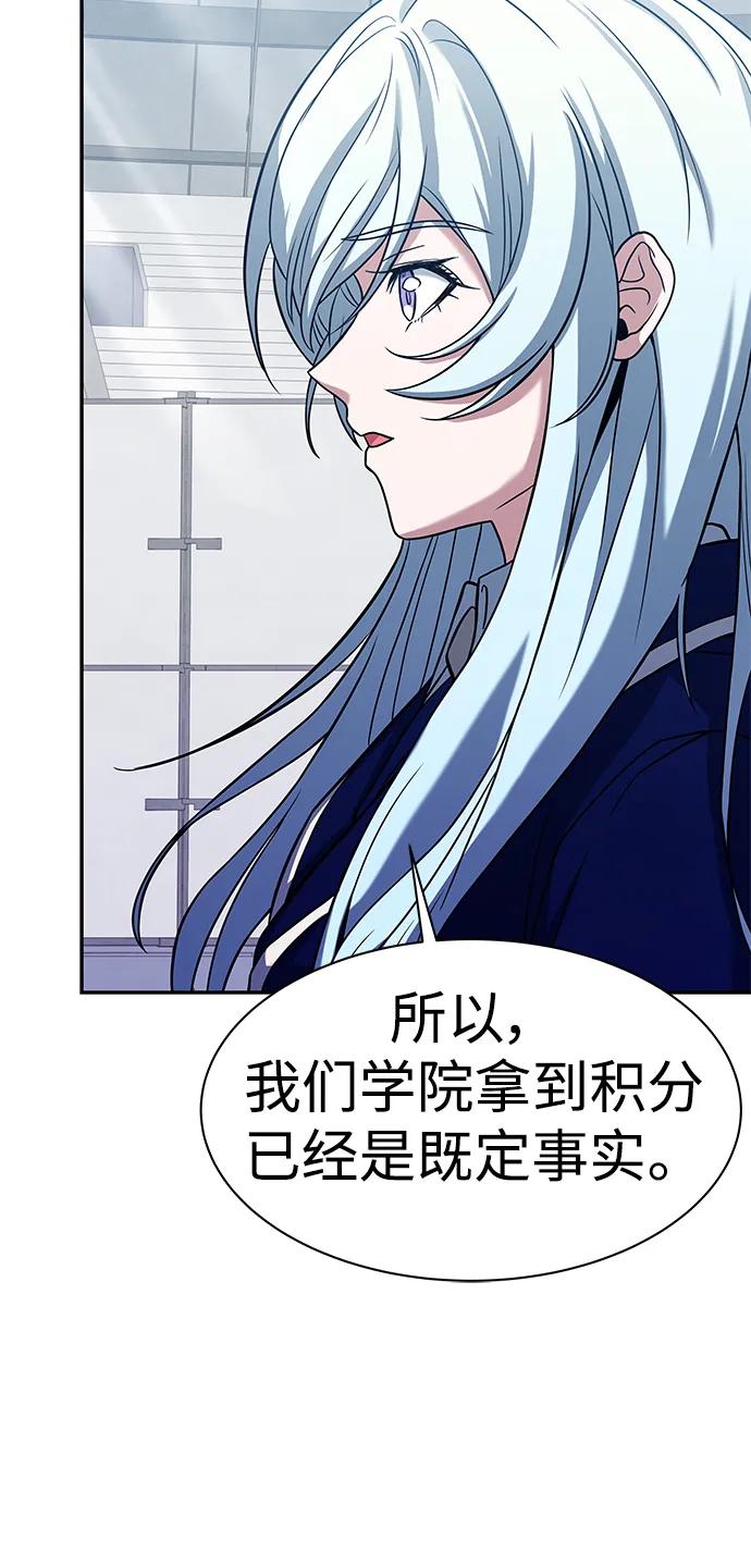 《圣座们是我的弟子》第34话 第59页
