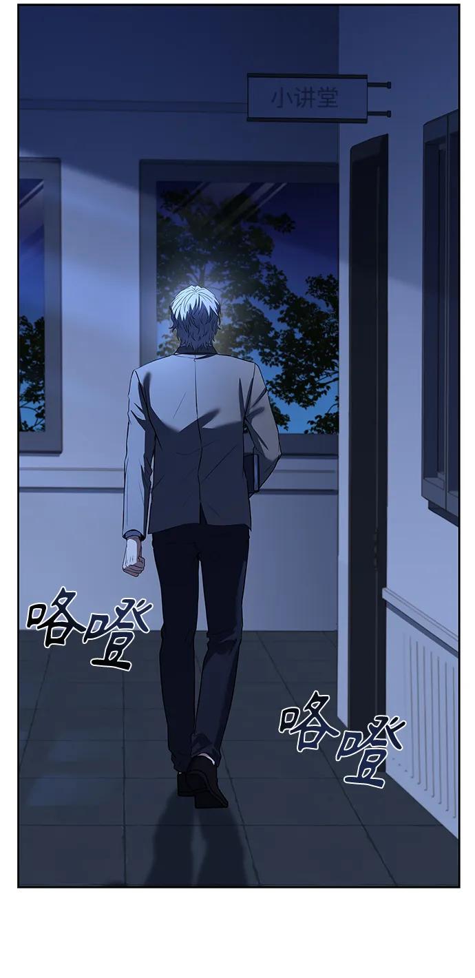 《圣座们是我的弟子》第34话 第92页