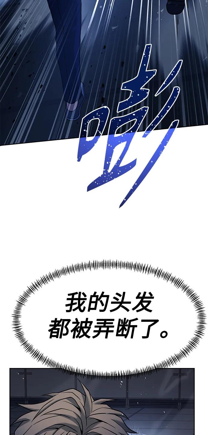 《圣座们是我的弟子》第34话 第27页
