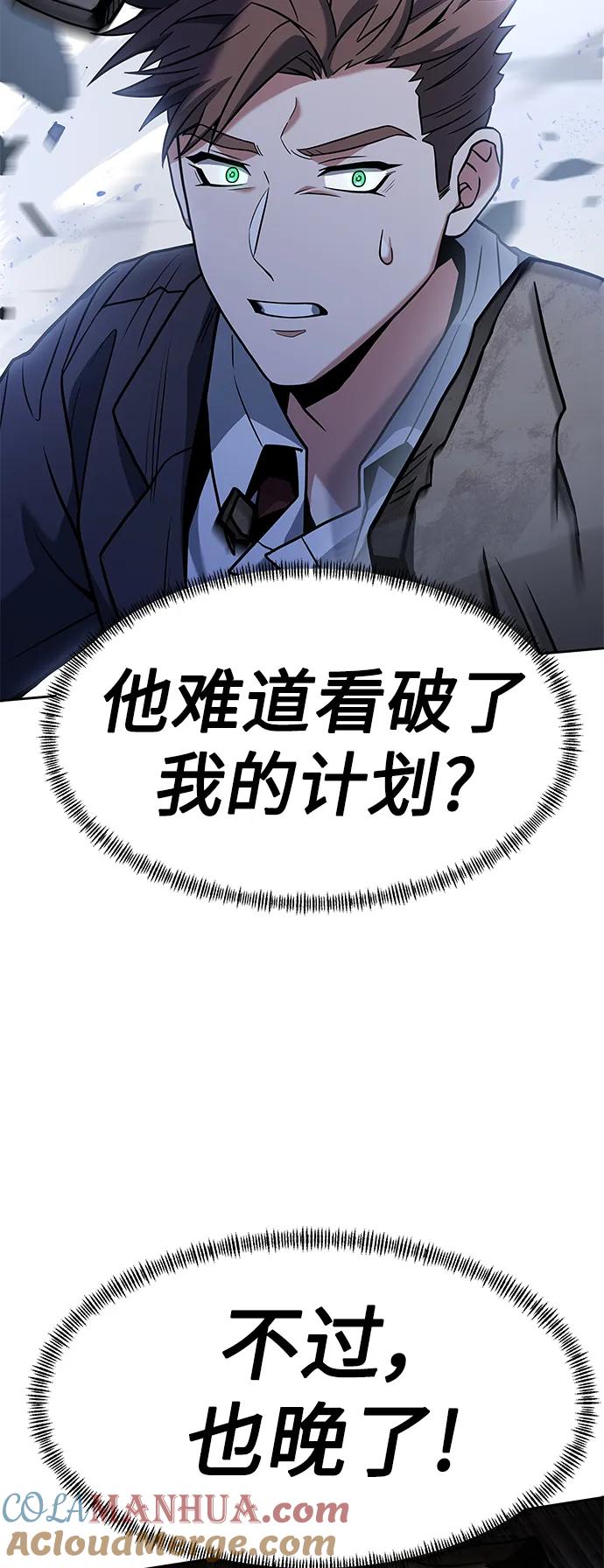 《圣座们是我的弟子》第34话 第43页