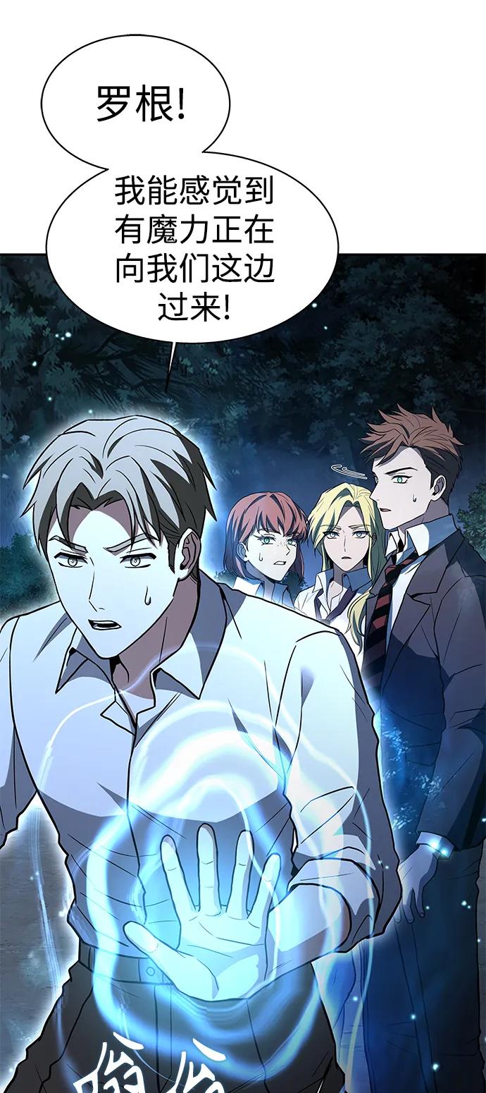 《圣座们是我的弟子》第35话 第59页