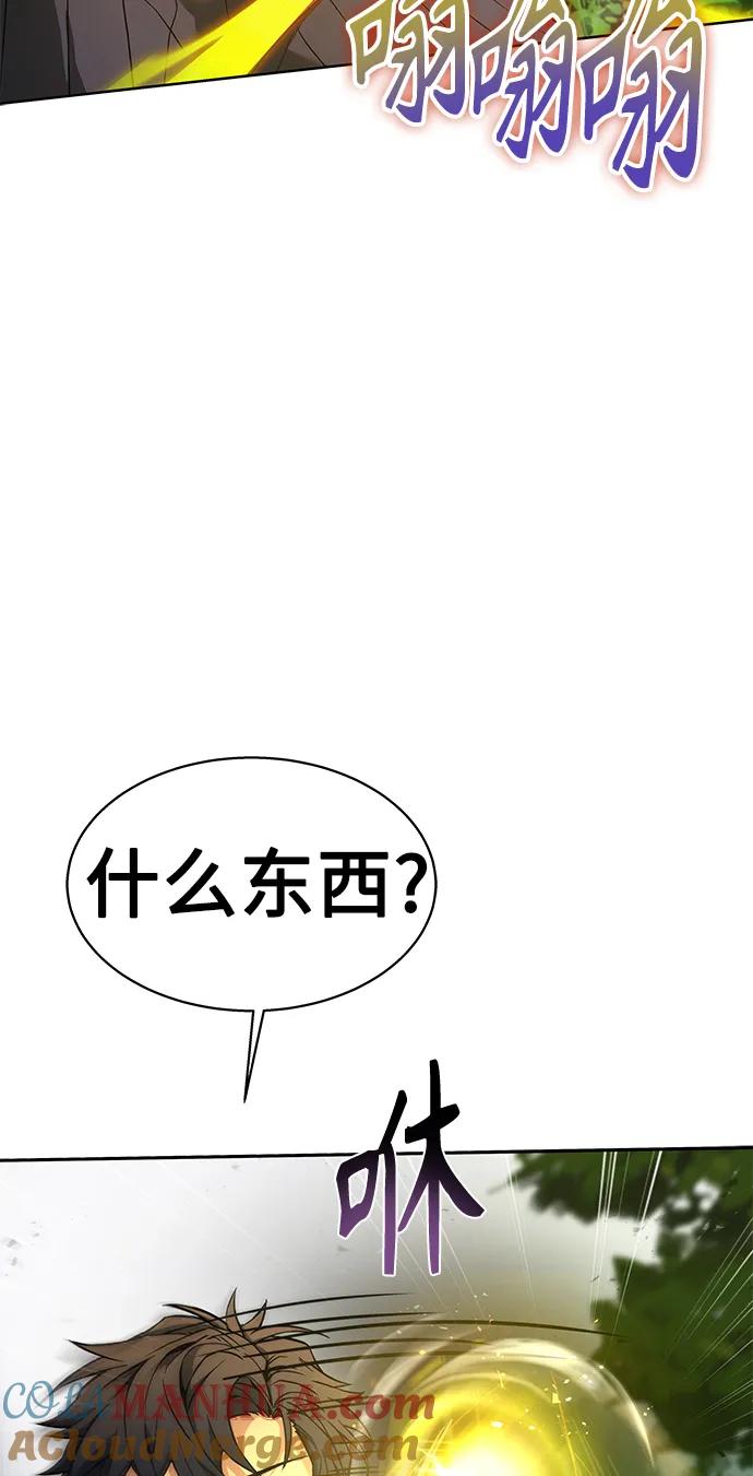 《圣座们是我的弟子》第35话 第85页