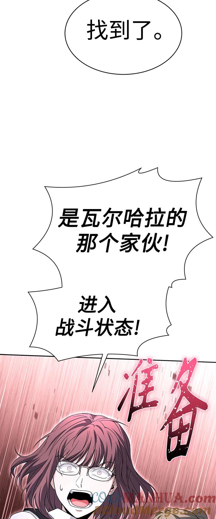 《圣座们是我的弟子》第35话 第52页