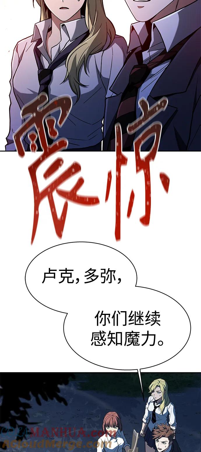 《圣座们是我的弟子》第35话 第61页