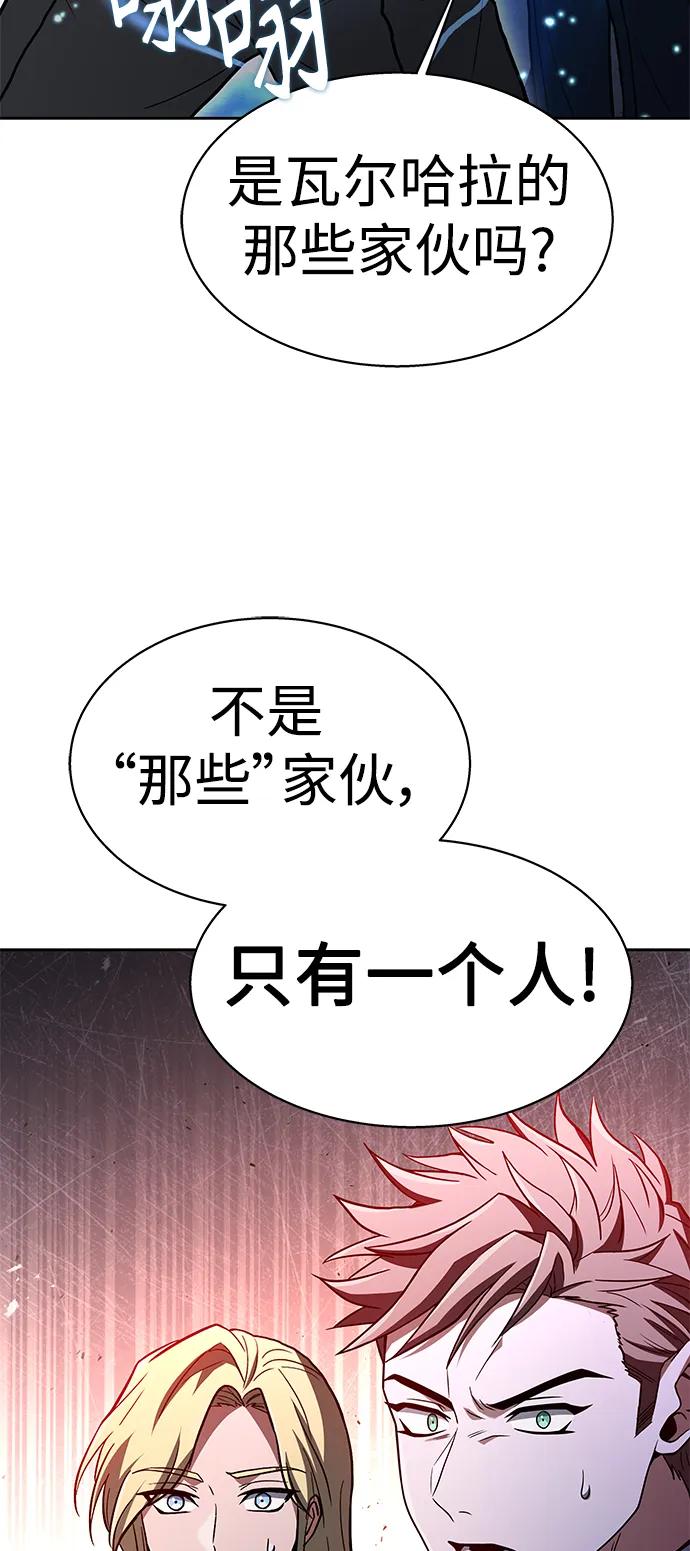 《圣座们是我的弟子》第35话 第60页
