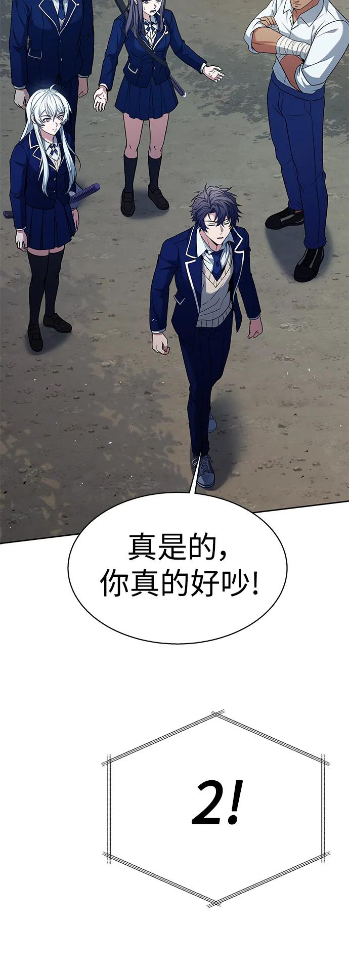 《圣座们是我的弟子》第35话 第47页