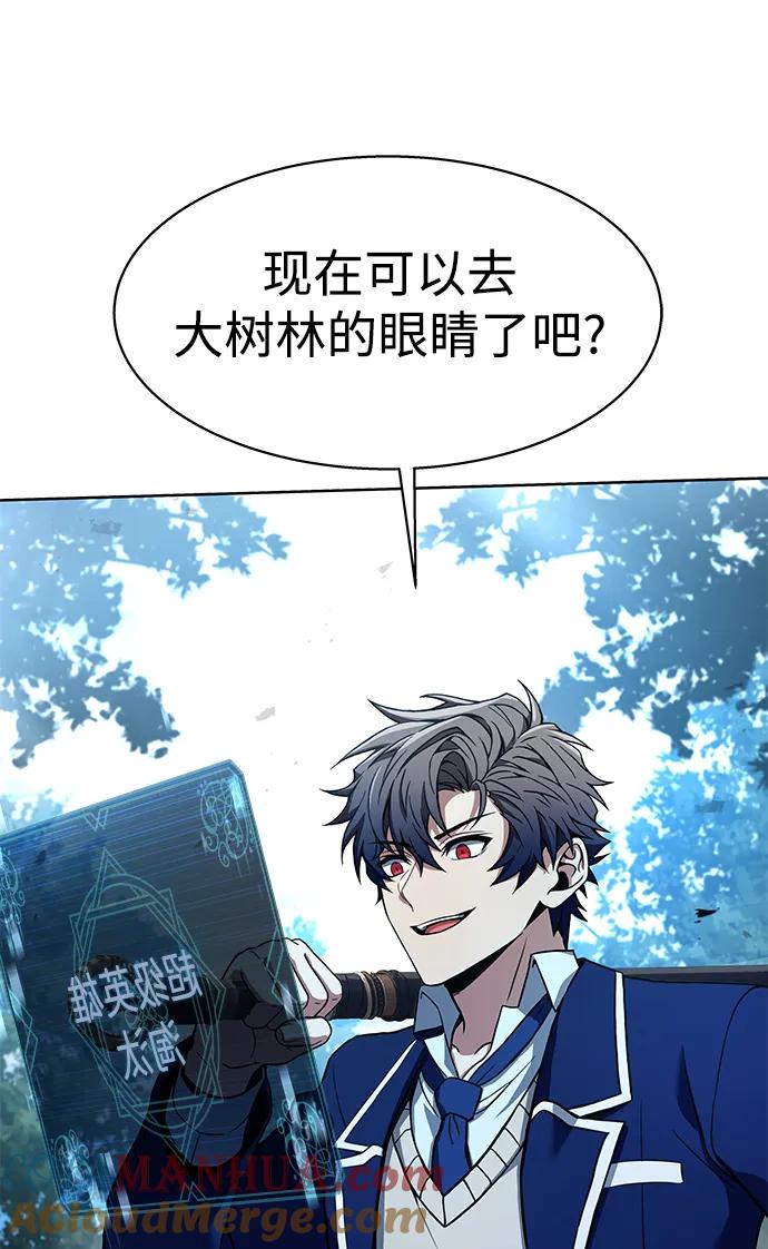 《圣座们是我的弟子》第35话 第94页