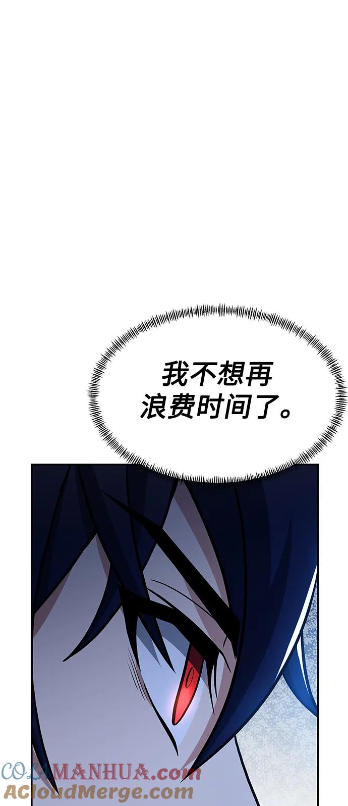 《圣座们是我的弟子》第35话 第22页