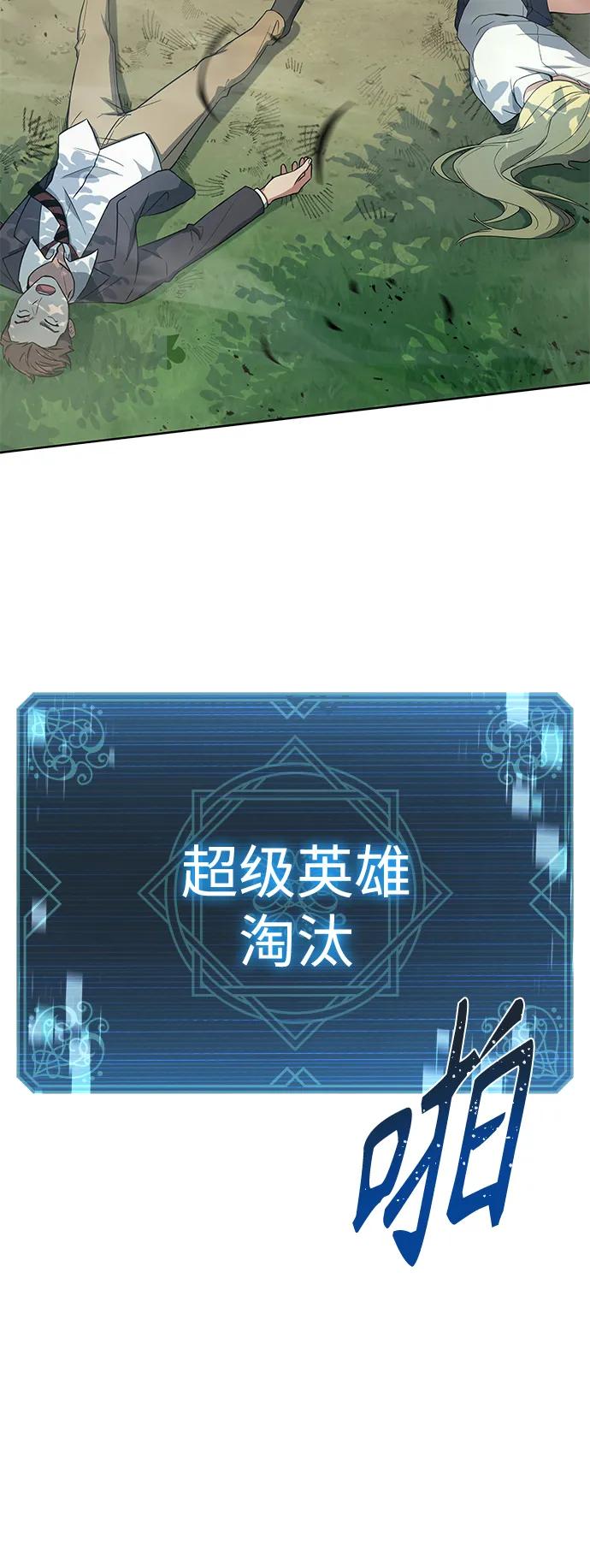 《圣座们是我的弟子》第35话 第93页