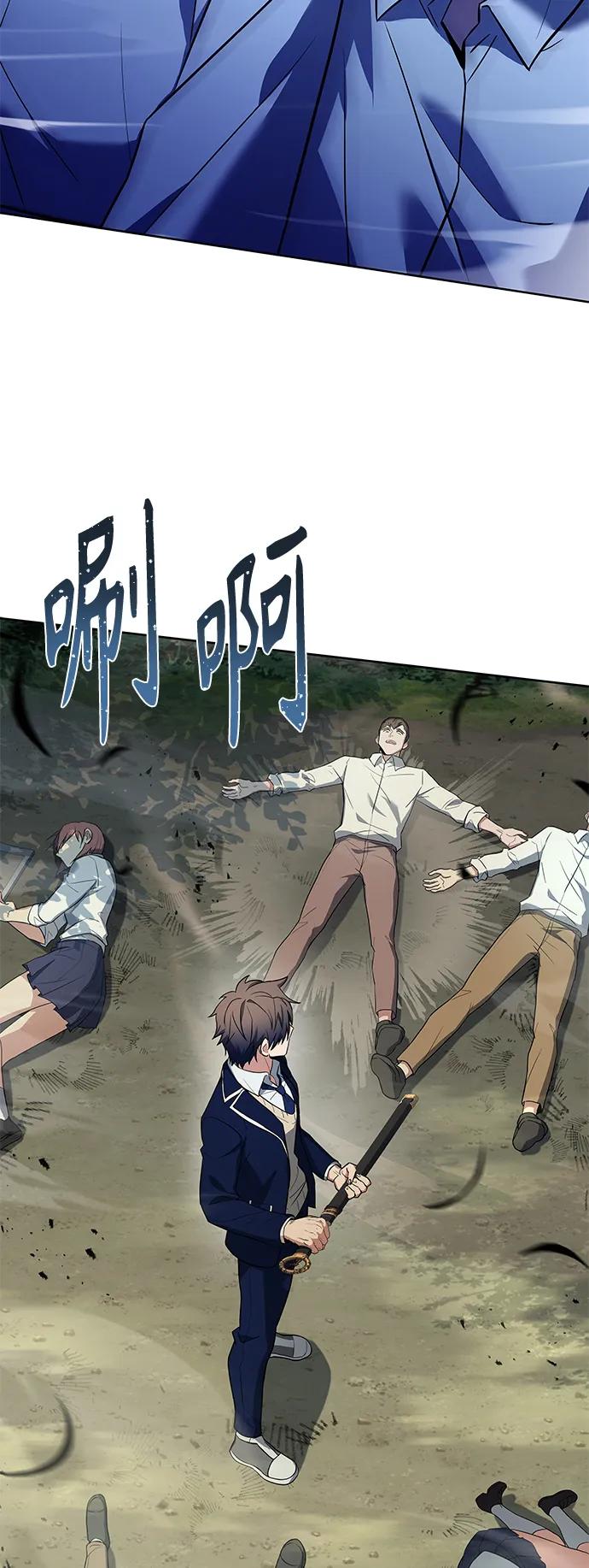 《圣座们是我的弟子》第35话 第92页
