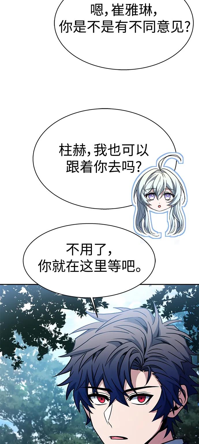 《圣座们是我的弟子》第35话 第41页