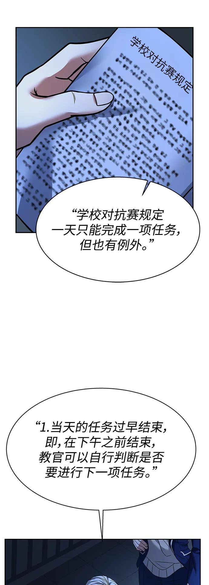《圣座们是我的弟子》第35话 第9页