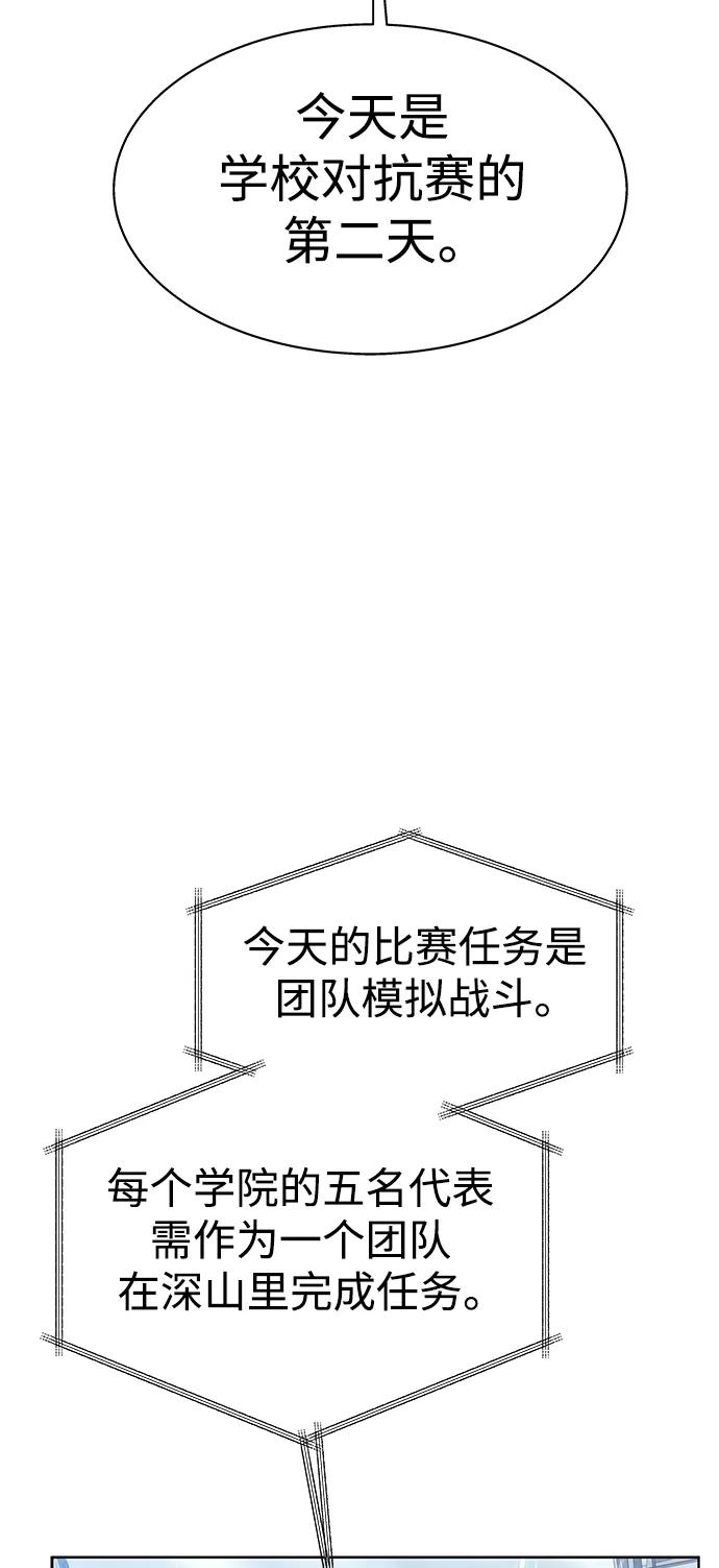 《圣座们是我的弟子》第35话 第26页