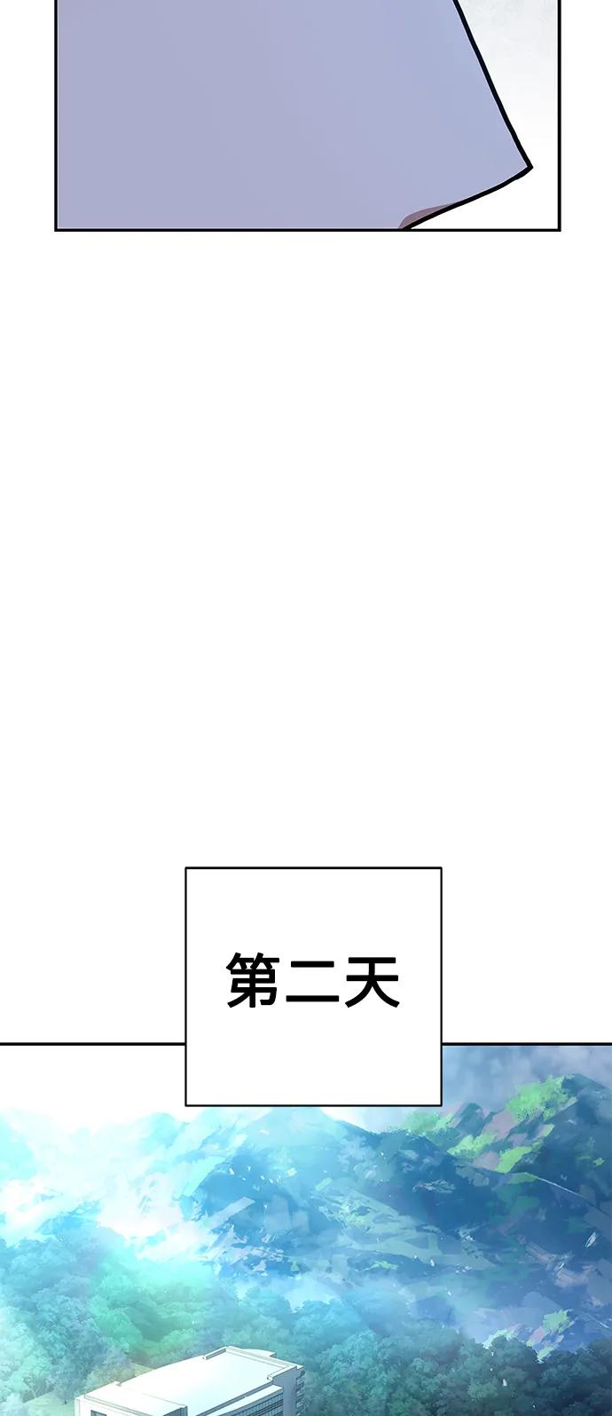 《圣座们是我的弟子》第35话 第23页