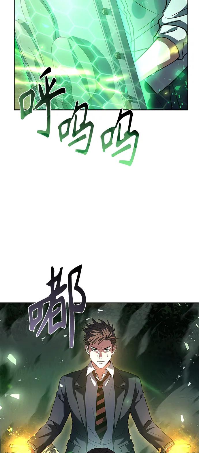《圣座们是我的弟子》第35话 第65页