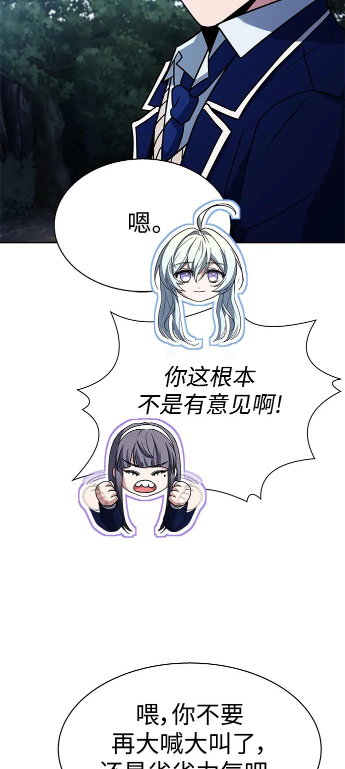 《圣座们是我的弟子》第35话 第42页
