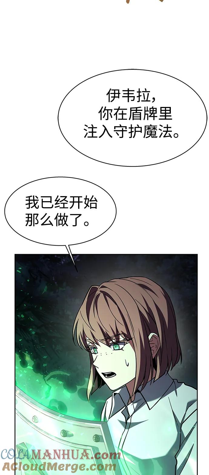 《圣座们是我的弟子》第35话 第64页
