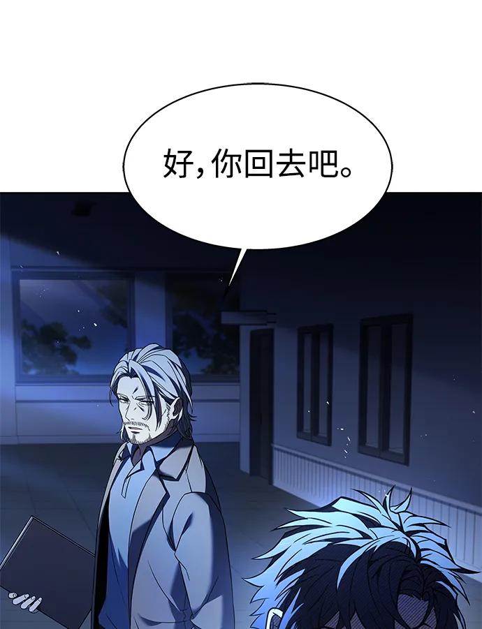 《圣座们是我的弟子》第35话 第15页