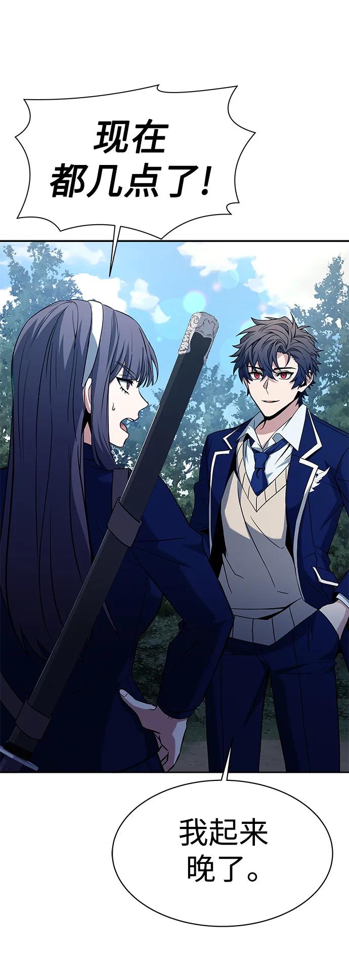 《圣座们是我的弟子》第35话 第33页