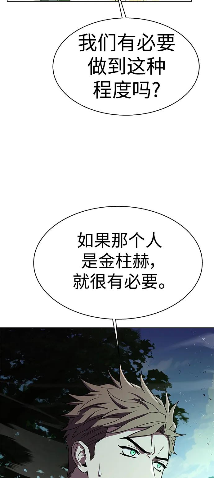 《圣座们是我的弟子》第35话 第68页