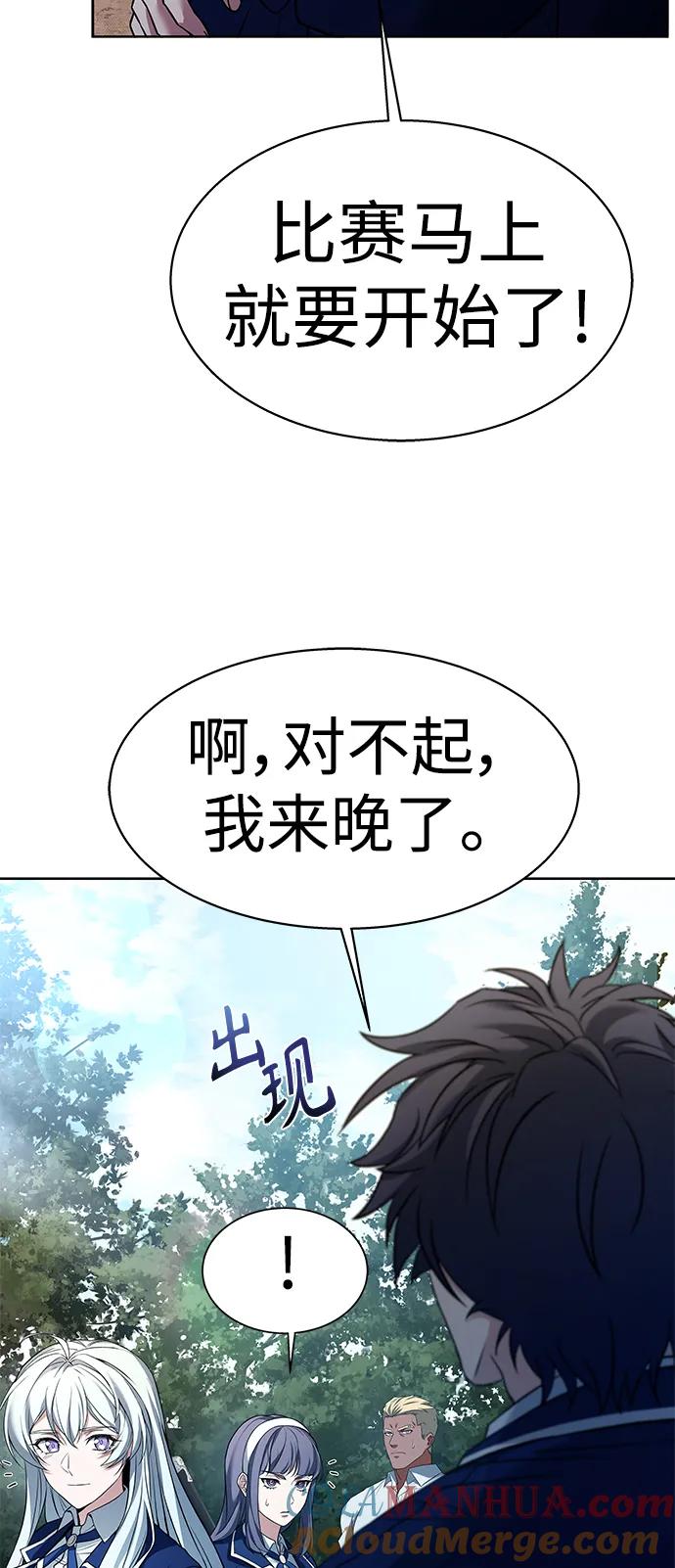 《圣座们是我的弟子》第35话 第31页