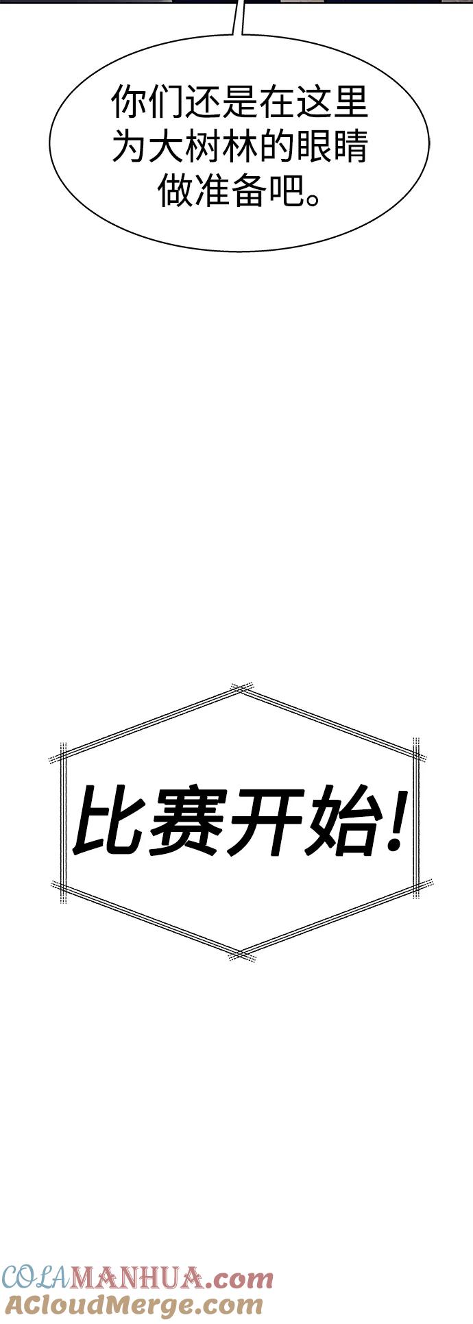 《圣座们是我的弟子》第35话 第49页