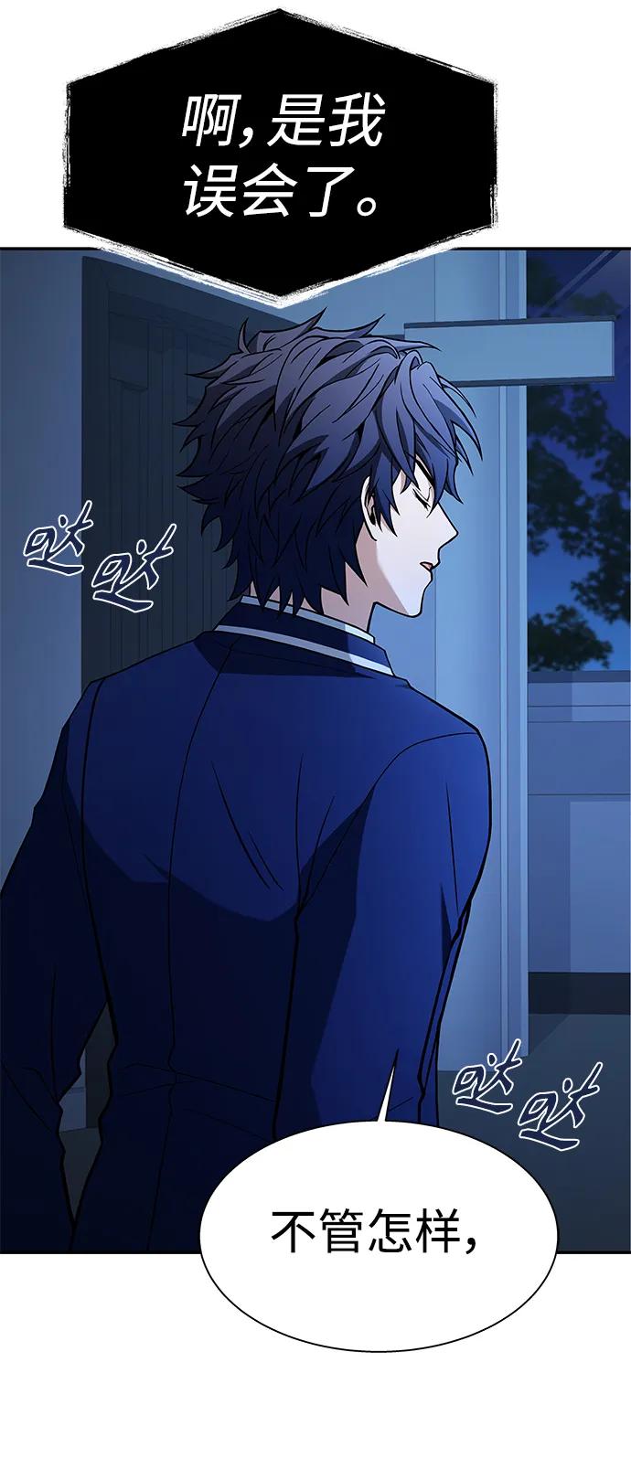 《圣座们是我的弟子》第35话 第21页