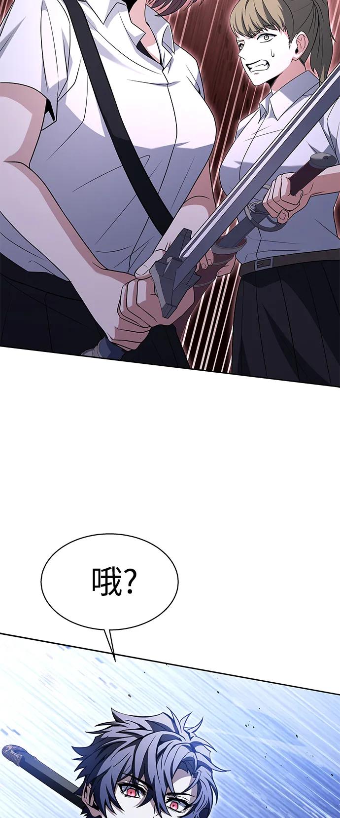 《圣座们是我的弟子》第35话 第53页