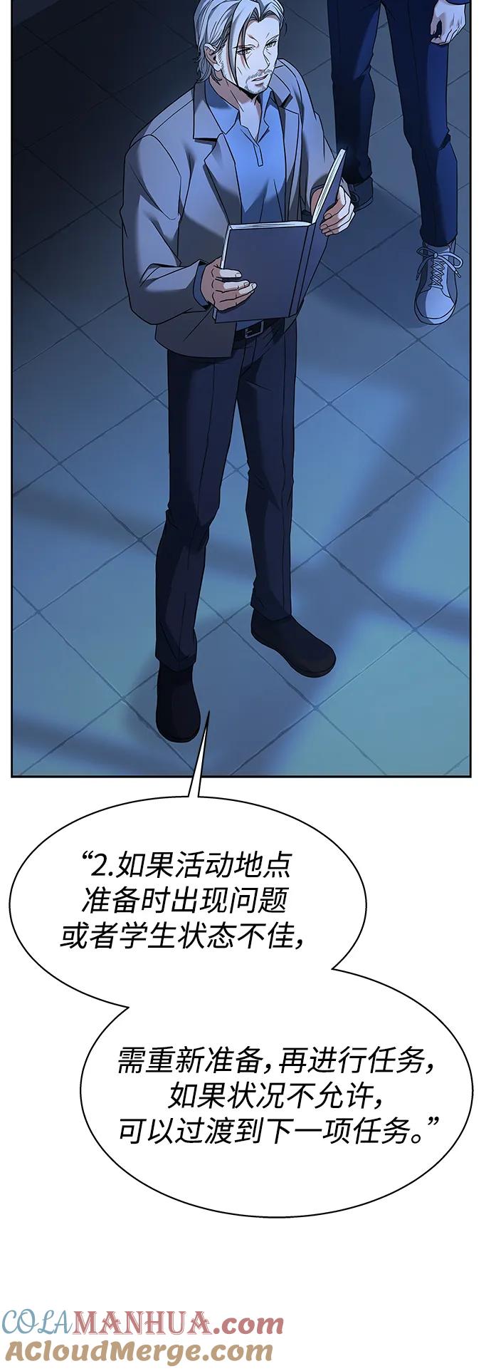《圣座们是我的弟子》第35话 第10页