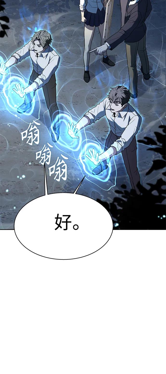 《圣座们是我的弟子》第35话 第62页