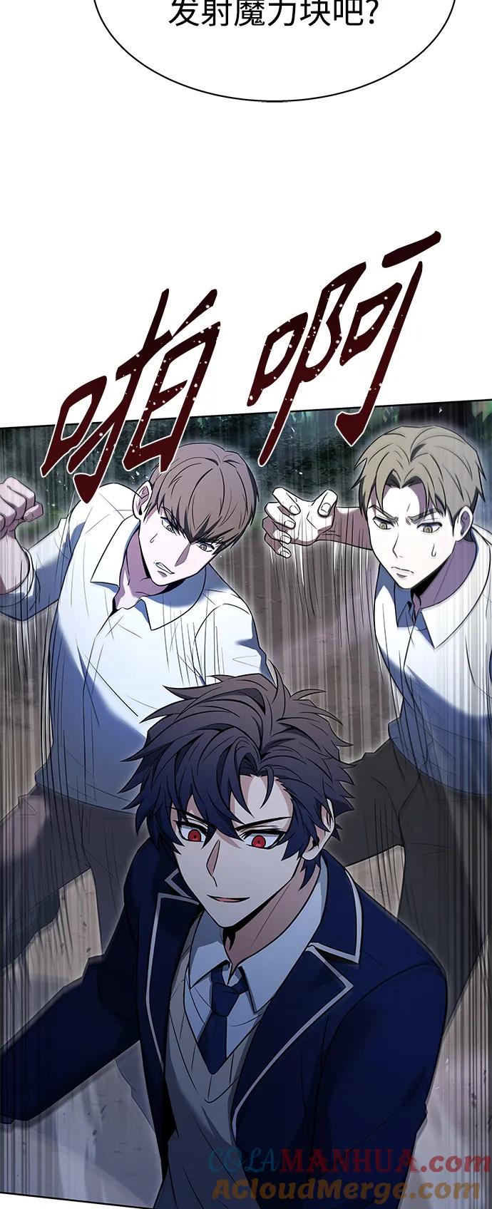 《圣座们是我的弟子》第35话 第88页