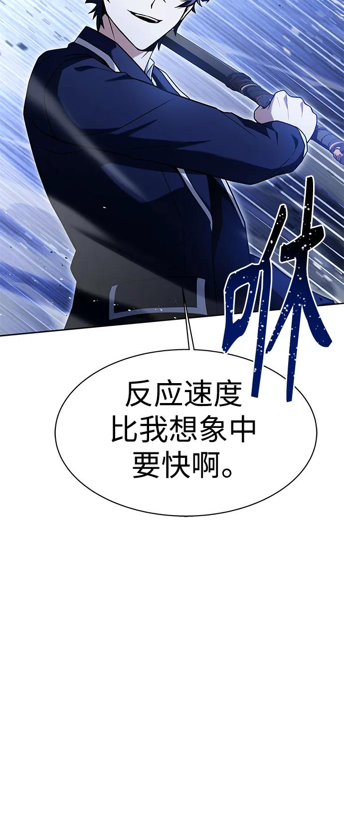 《圣座们是我的弟子》第35话 第54页