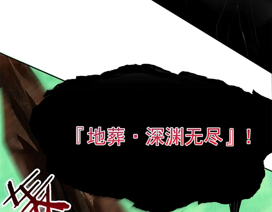从精神病院走出的强者 348 地葬无尽，天尊鲲姬 第32页
