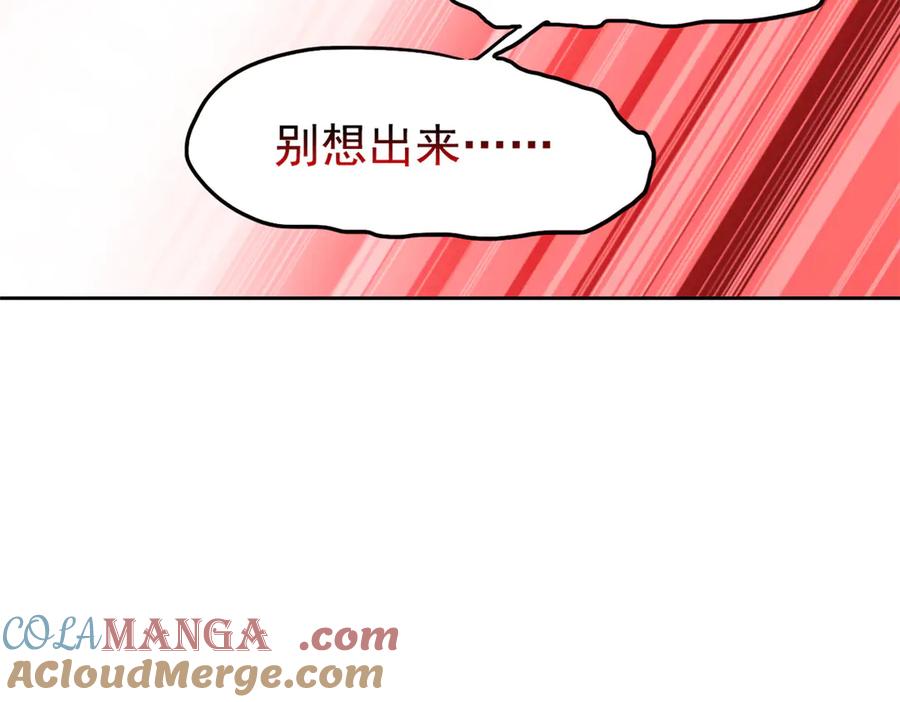 从精神病院走出的强者 348 地葬无尽，天尊鲲姬 第49页