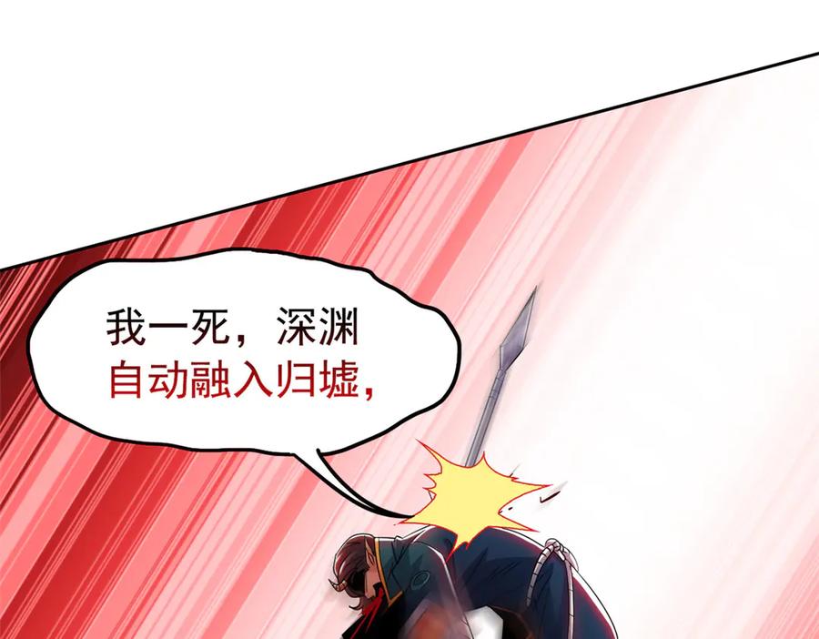 从精神病院走出的强者 348 地葬无尽，天尊鲲姬 第47页