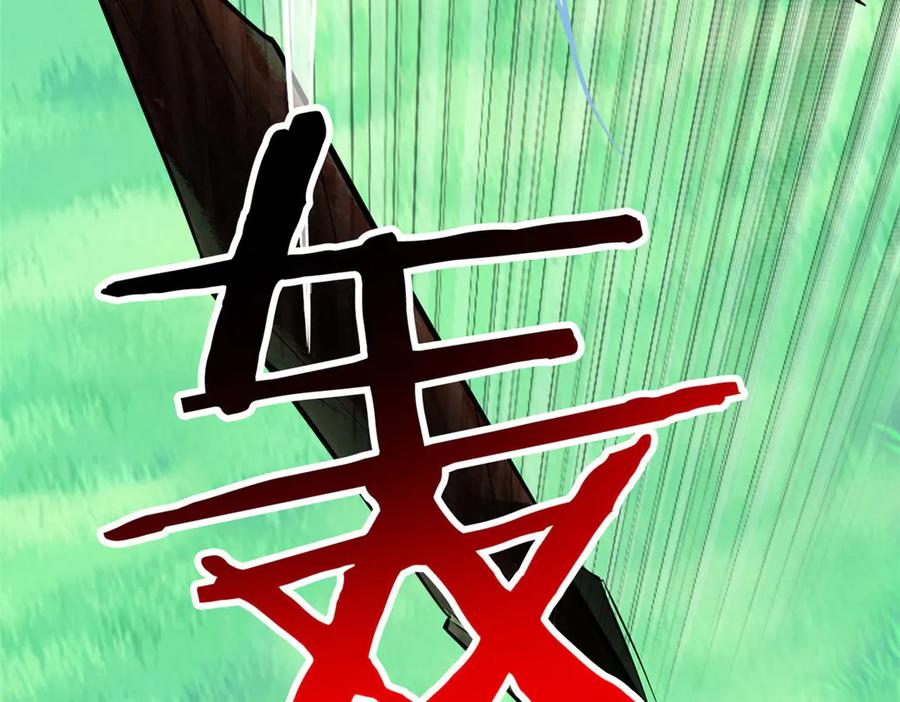 从精神病院走出的强者 348 地葬无尽，天尊鲲姬 第42页