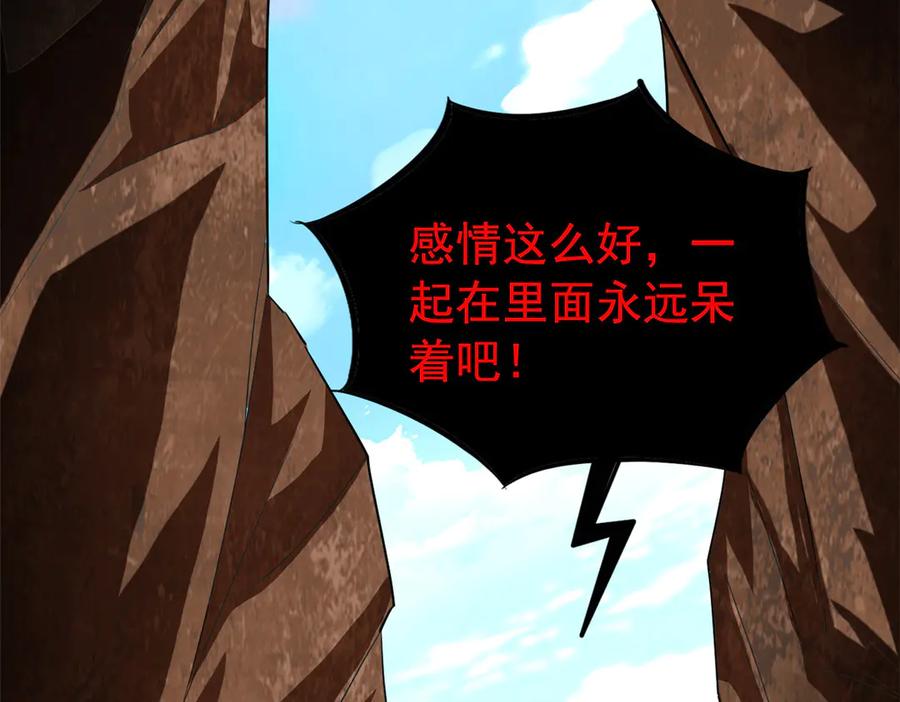 从精神病院走出的强者 348 地葬无尽，天尊鲲姬 第28页