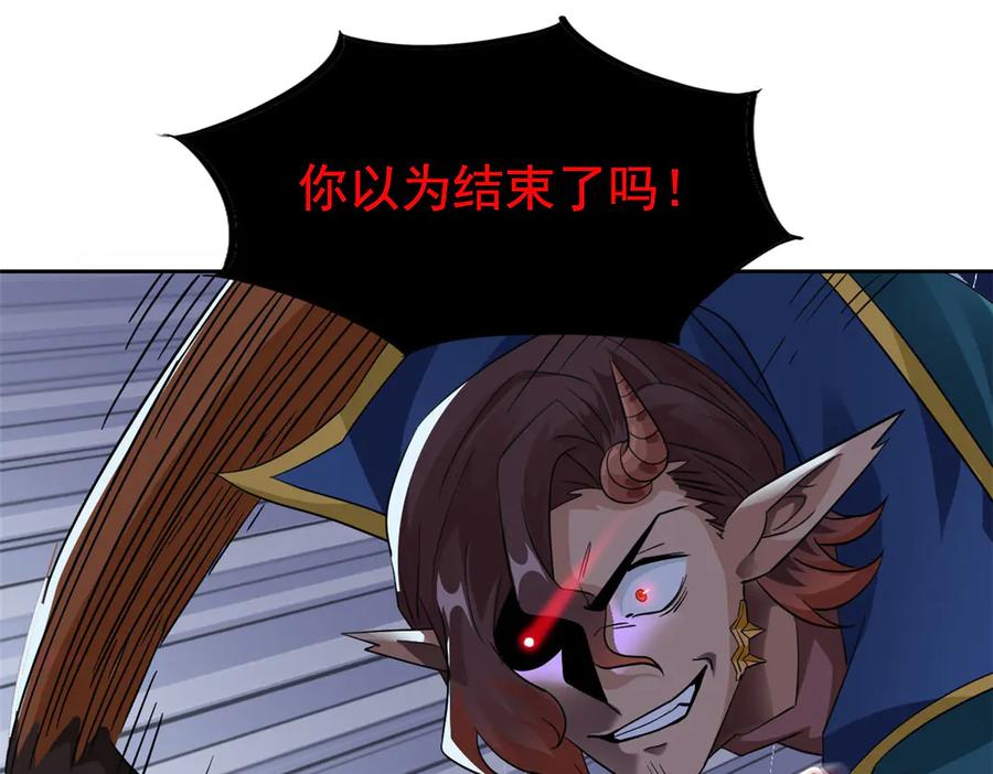从精神病院走出的强者 348 地葬无尽，天尊鲲姬 第6页