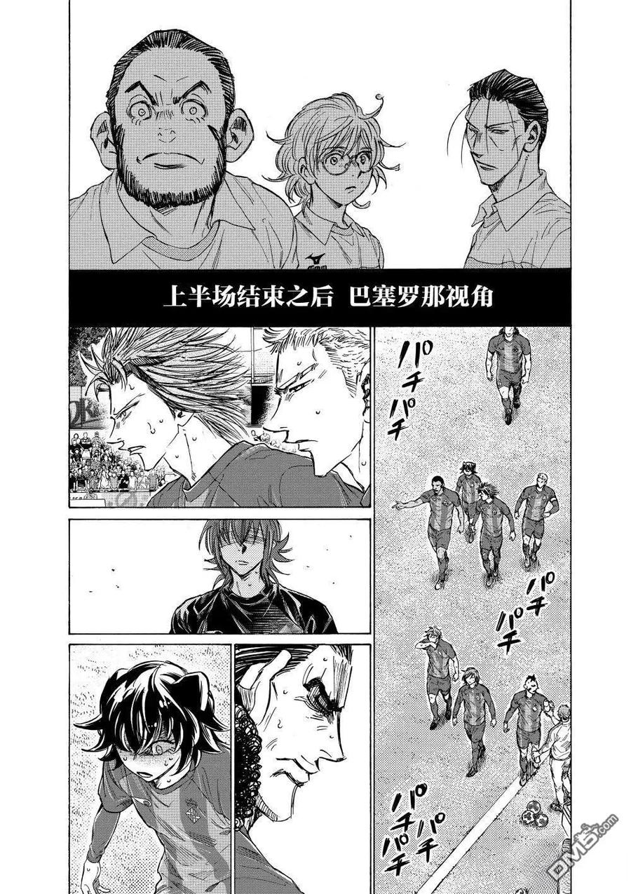 《青之芦苇》第368话 第16页